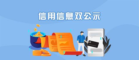 響水縣行政許可和行政處罰等信用信息公示專欄